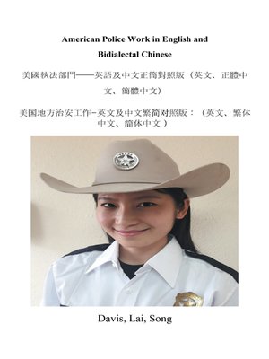 cover image of American Police Work in English and Bidialectal Chinese